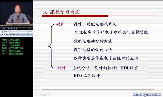 数字电子技术视频教程 44讲 华中科技大学 2DVD